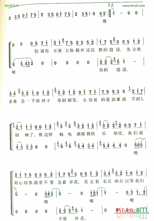 触电简谱-s·h·e演唱1