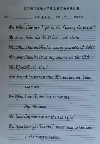 书法〕小学生英语书法作品 为喜欢的作品投票吧!