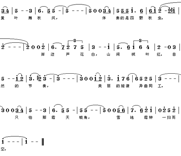 黄叶舞秋风_简谱_搜谱网
