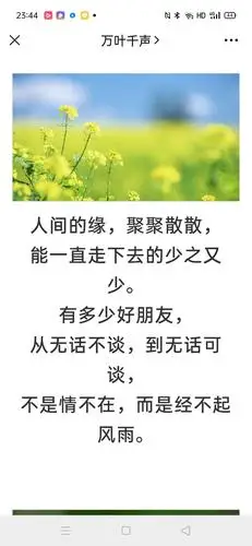 朋友一生一起走相约万叶千声2020-9-16日