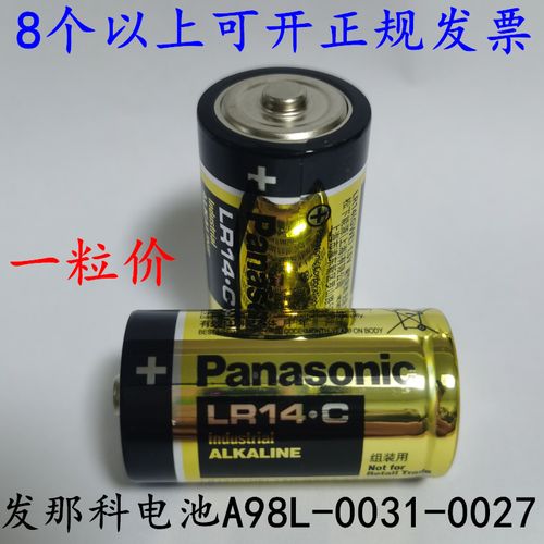 5v 2号电池 c型工业电池 lr14xw