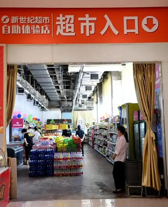 新世纪超市自助体验店亮相九龙坡印象汇