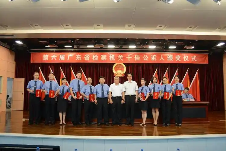 广东省汕头市人民检察院