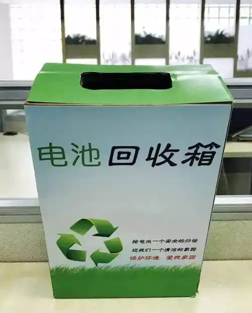 "豪宅"来了!没想到你是这样的废旧电池回收箱