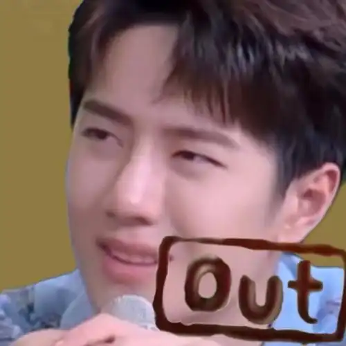 王一博表情包##王一博