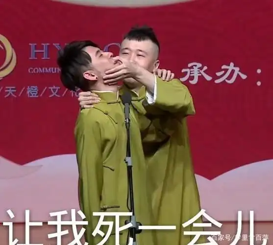 张云雷杨九郎表情包所有者