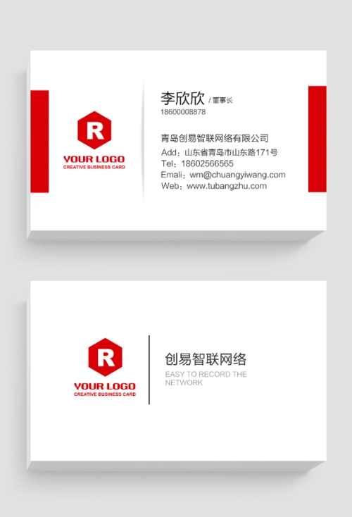 电子名片模板下载 电子名片图片素材 - 图帮主