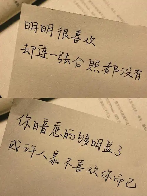 明明很喜欢却连一张合照都没有