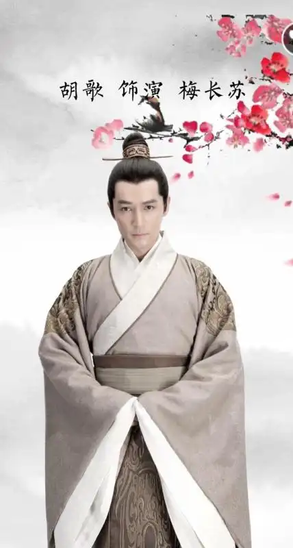 琅琊榜――胡歌