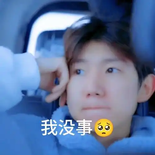 王源超话/#王源看我们如何相遇vlog#王源是表情包达人我说0909