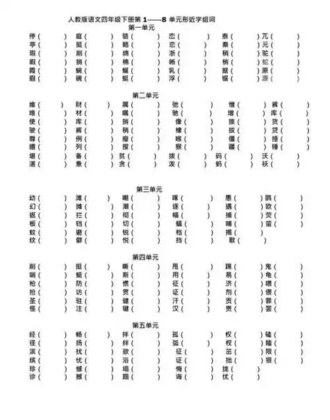 2,住组词有十住小住缚住缠住住夜住屋好住难住截住定住进住住世等一十