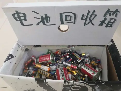 【慧谷学校】"回收废旧电池建设美好家园"主题活动