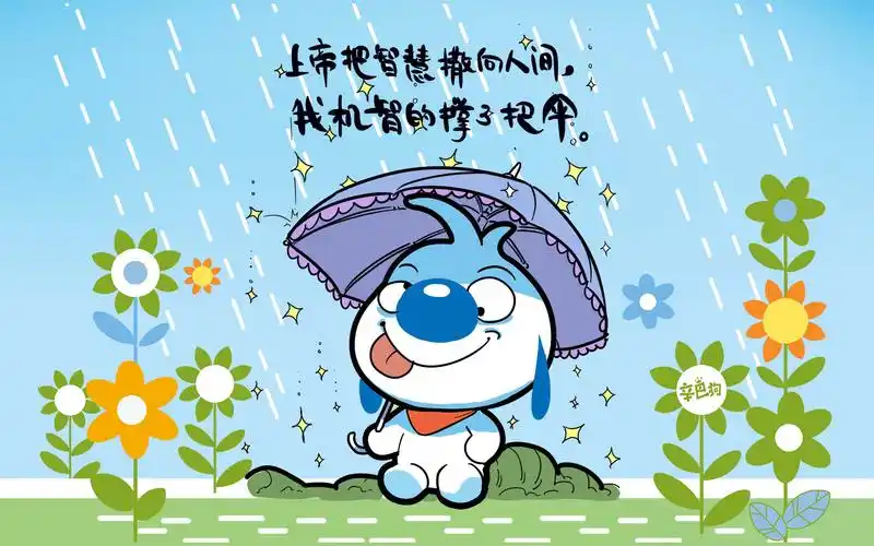 搞笑辛巴狗经典文字桌面壁纸