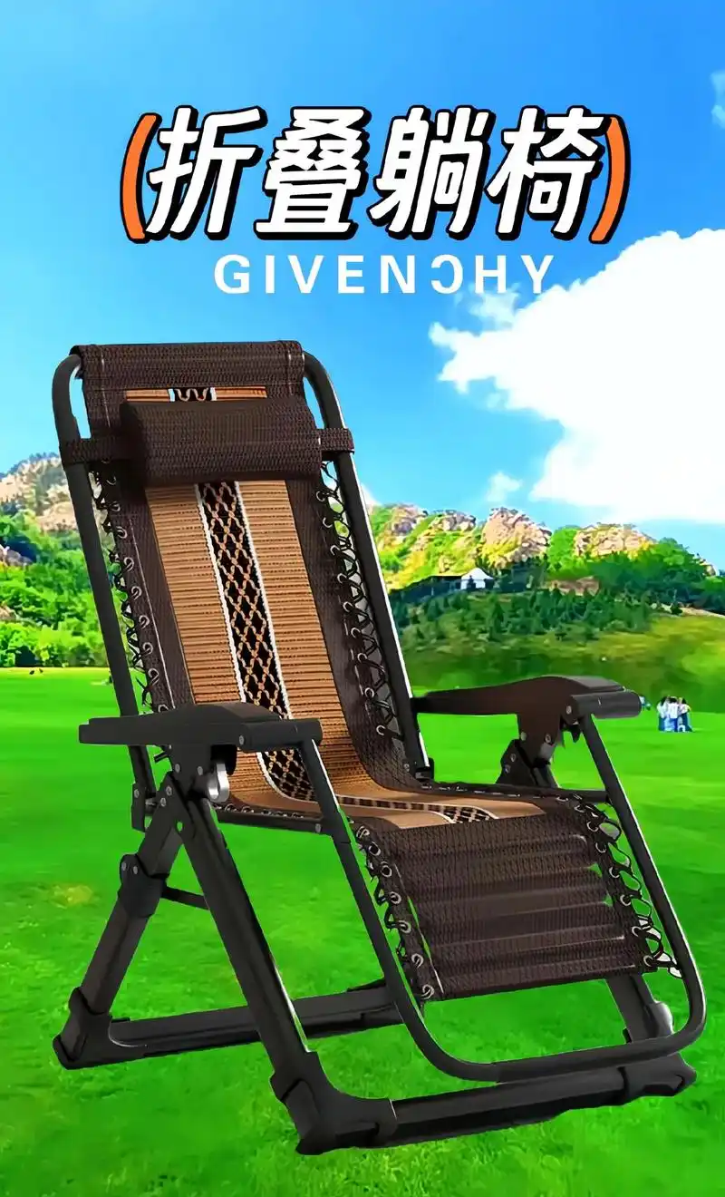 可坐可躺折叠便携躺椅