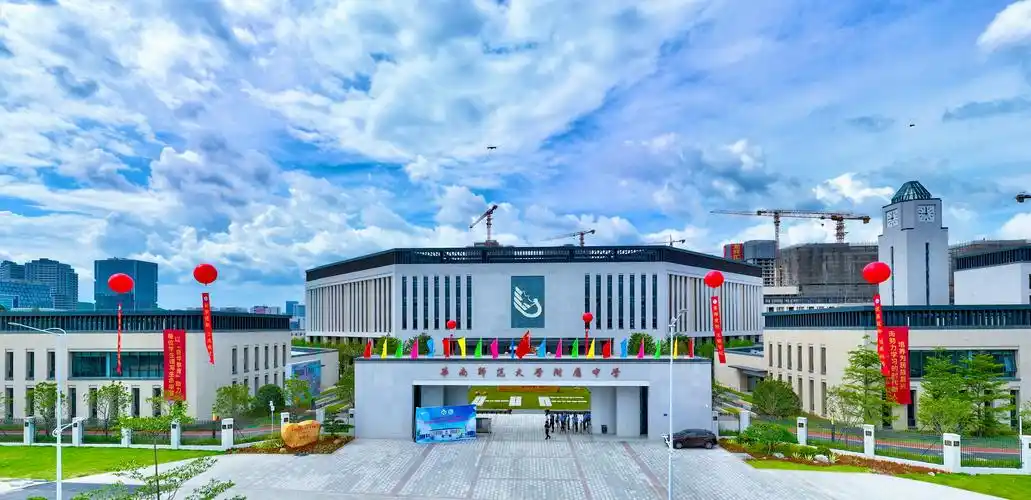 华南师范大学附属中学知识城校区正式启用