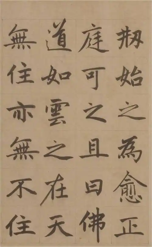 岐山书画赵孟頫昆山州淮云院记大字楷书欣赏