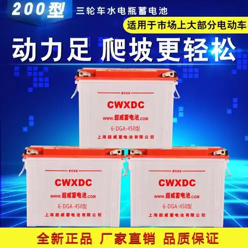 上海电动三轮三轮车车水电瓶60v四轮牵引车专用蓄电池