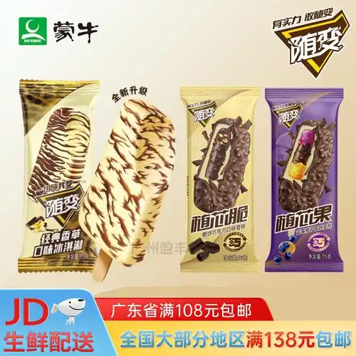 伊利牧场香草味奶昔杯雪糕3杯冰淇淋小杯冰激凌冰淇淋