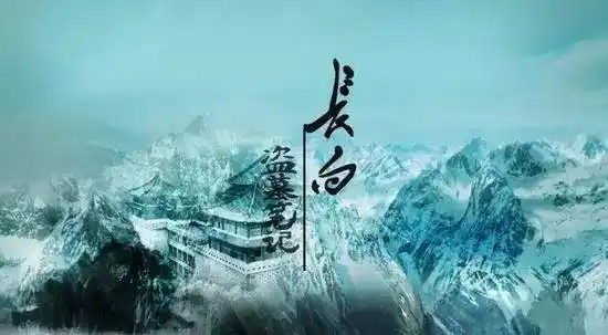 【盛夏丨长白山 】长白山环线,青铜门探秘之旅