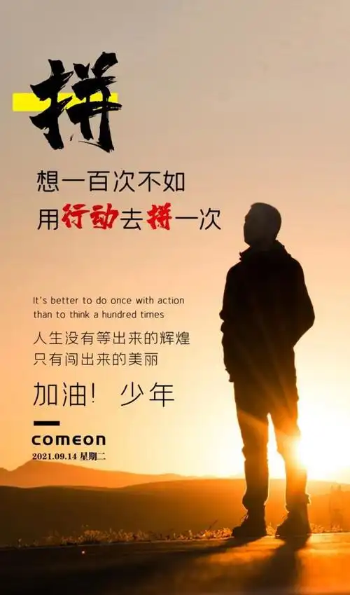 正能量的话简短霸气(励志短句霸气十字以内)