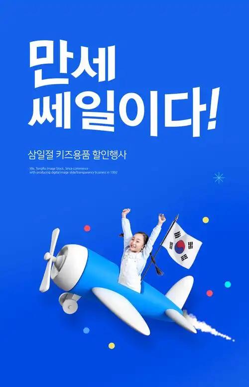 暑假儿童游乐园项目活动宣传海报设计