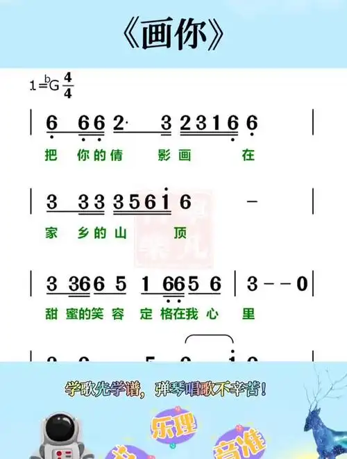 简谱视唱电子琴唱谱画你简谱-度小视