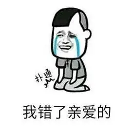 跪下认错,当场下跪磕头表情图片