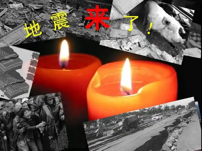 防地震演练的课件《地震来了!》ppt