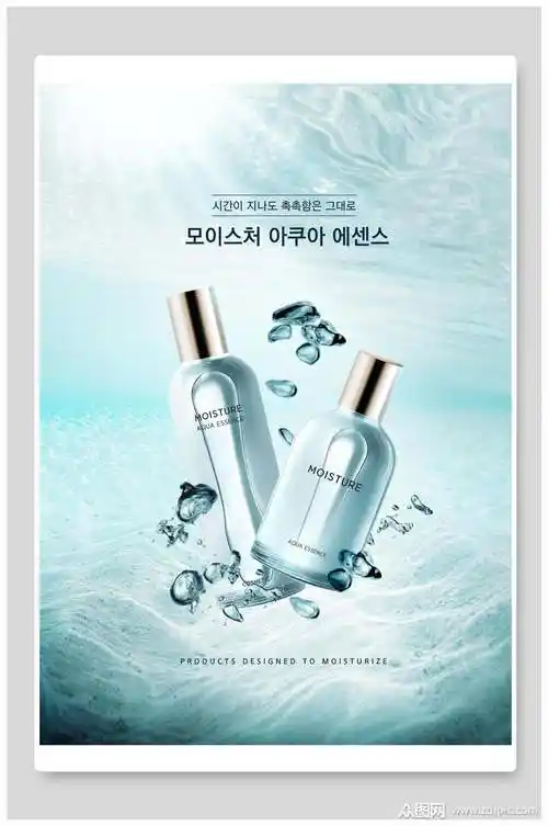 创意补水护肤品美妆化妆品海报