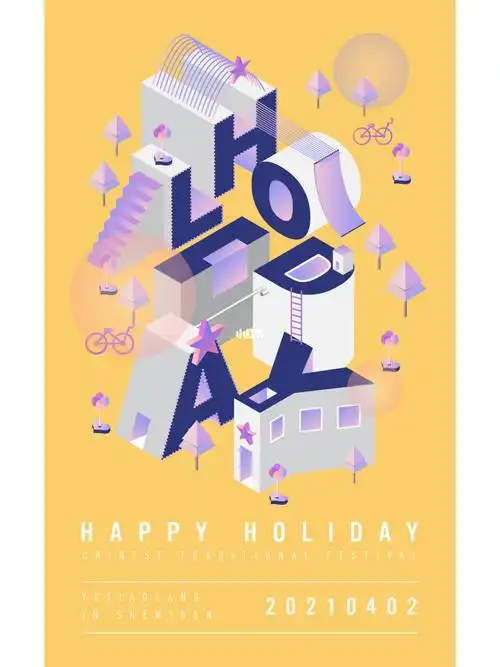 ai作图练习13每天坚持设计一张海报