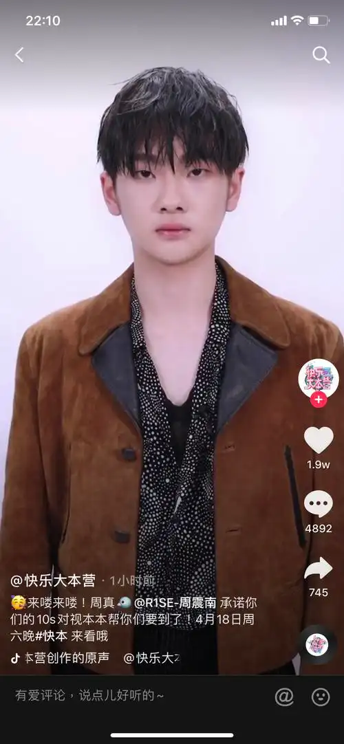 周震南411419行程播报更新至417巧手快本预告