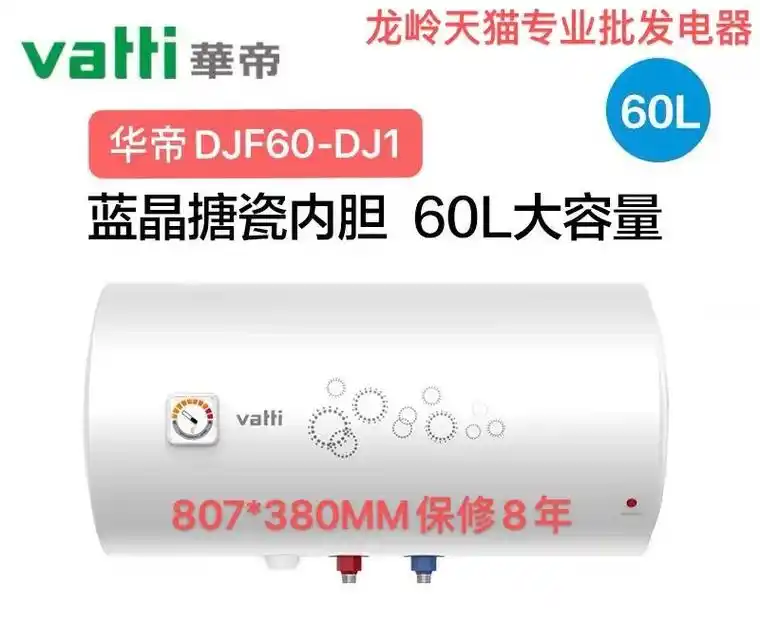 益阳出租房电热水器批发