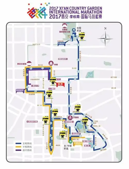 2017西安马拉松我的收官之战