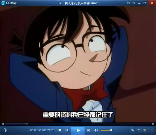 柯南 这是哪集?下面的字幕是 重要的资料我已经都记住了