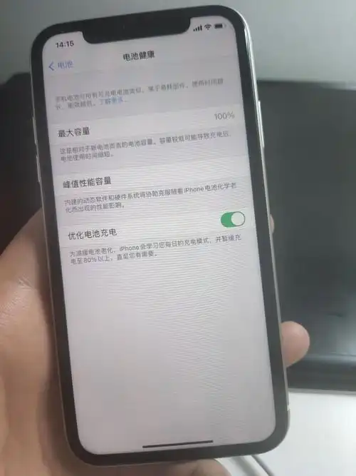 iphone11白64g电池100