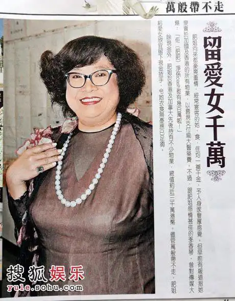 香港媒体关于沈殿霞遗产到底有多少的报道