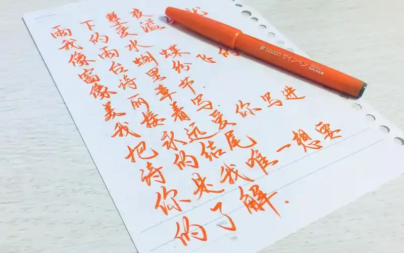 派通touch真的那么好写吗七里香手写歌词