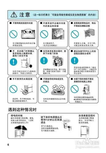 松下nr-b20g1电冰箱使用说明书:[1]