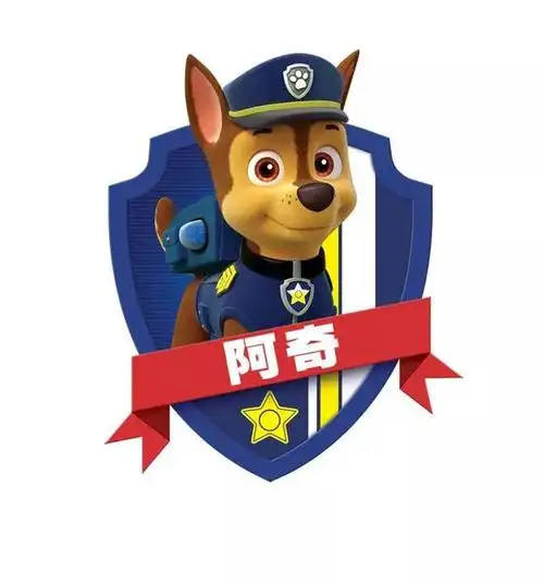 大庆站汪汪队火爆开票|抢不到票?阿奇队长告诉你这都不是问题!