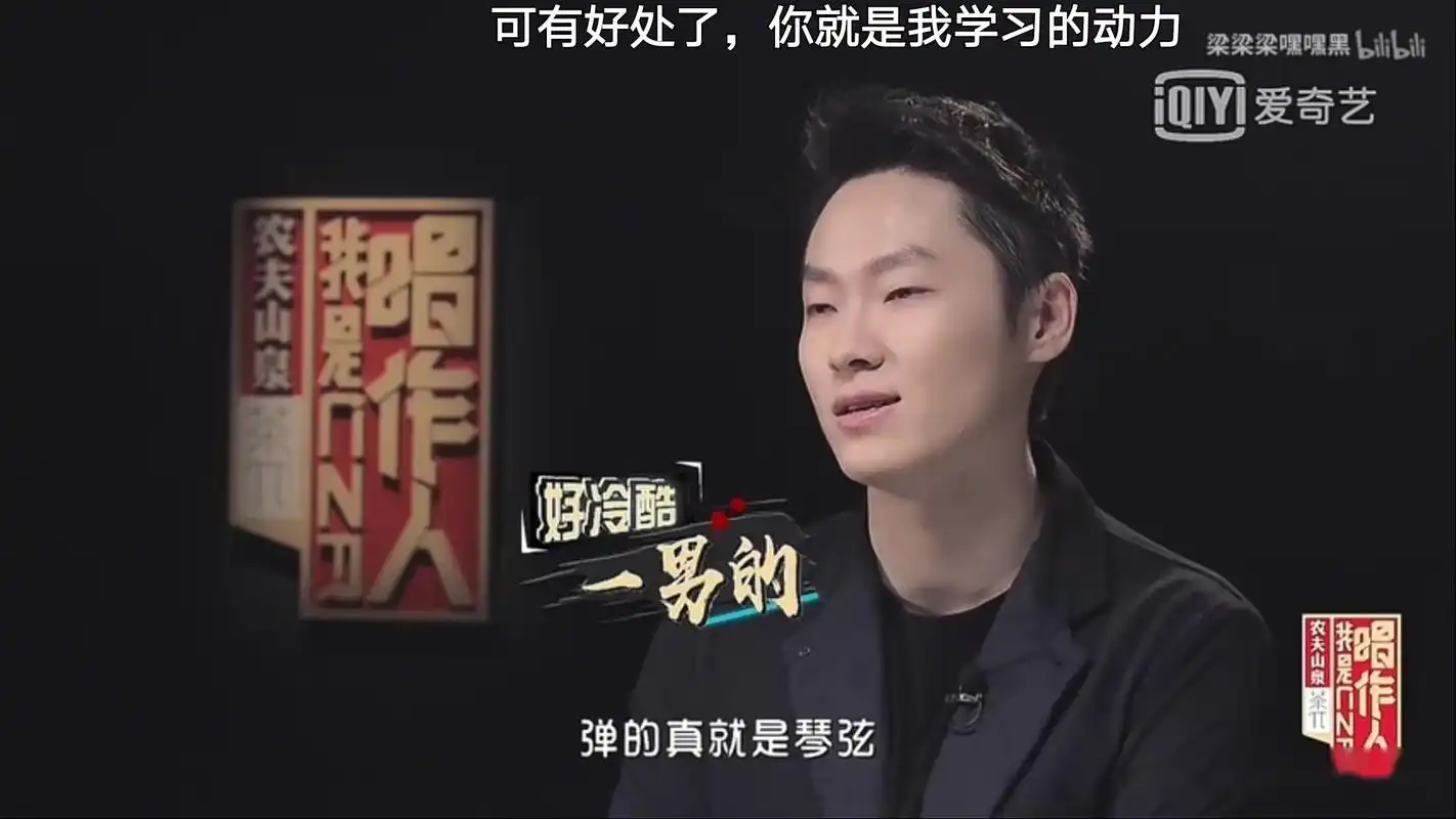 保持你现在,无视他存在 这样我爱! 梁博《表态》