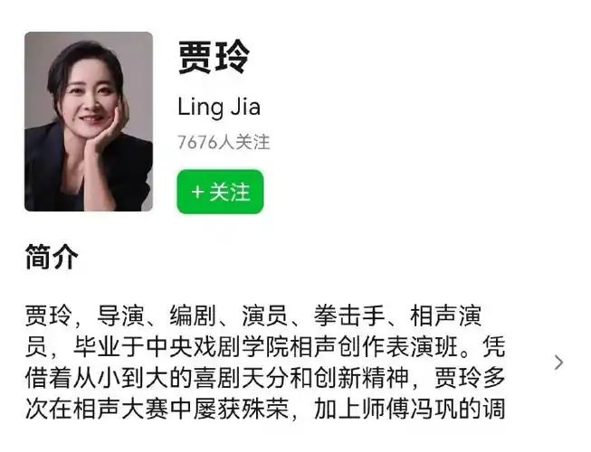 贾玲捧脸公式照