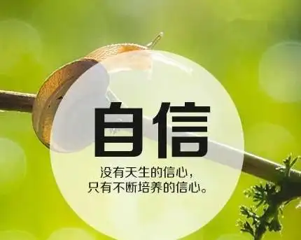 致自己的短句励志,正能量说说(致自己的正能量句子,句句精辟励志)