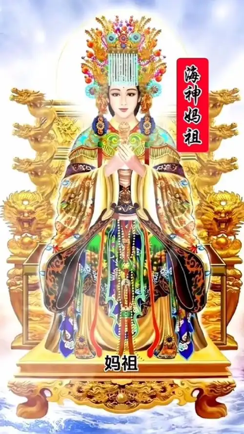 解读:海神妈祖