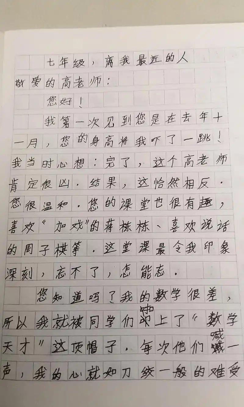 收到了学生的一封信,平凡文字中透漏了真情.昨天,收到曾经学生 - 抖音