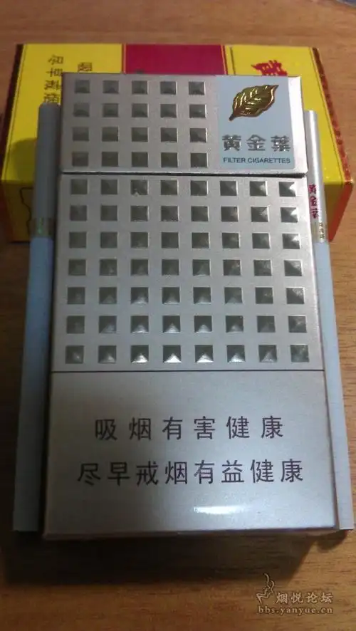 黄金叶(爱尚细支)