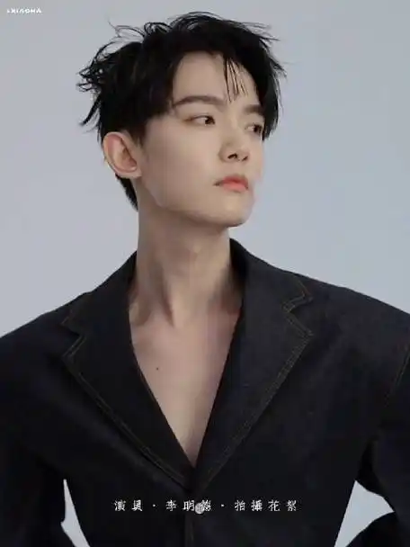 宝藏男孩李明德