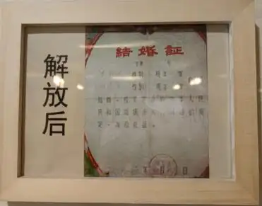 那些年的结婚证长啥样?"5·20"带你追溯中国结婚证变迁史