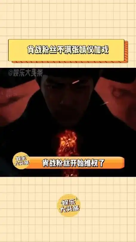 肖战粉丝开始维权了