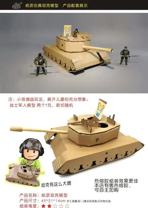 飞机模型diy纸质纸箱环创幼儿园坦克玩具diy手工制作拼装模型军事车