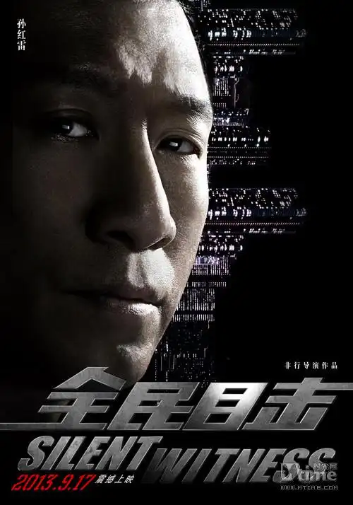 曝角色海报 黑暗风格暗示谜局_全民目击-2013年 中国 电影_技点网